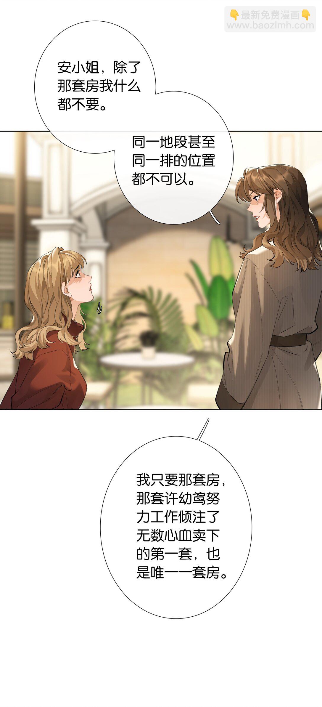 第100话 猎物28