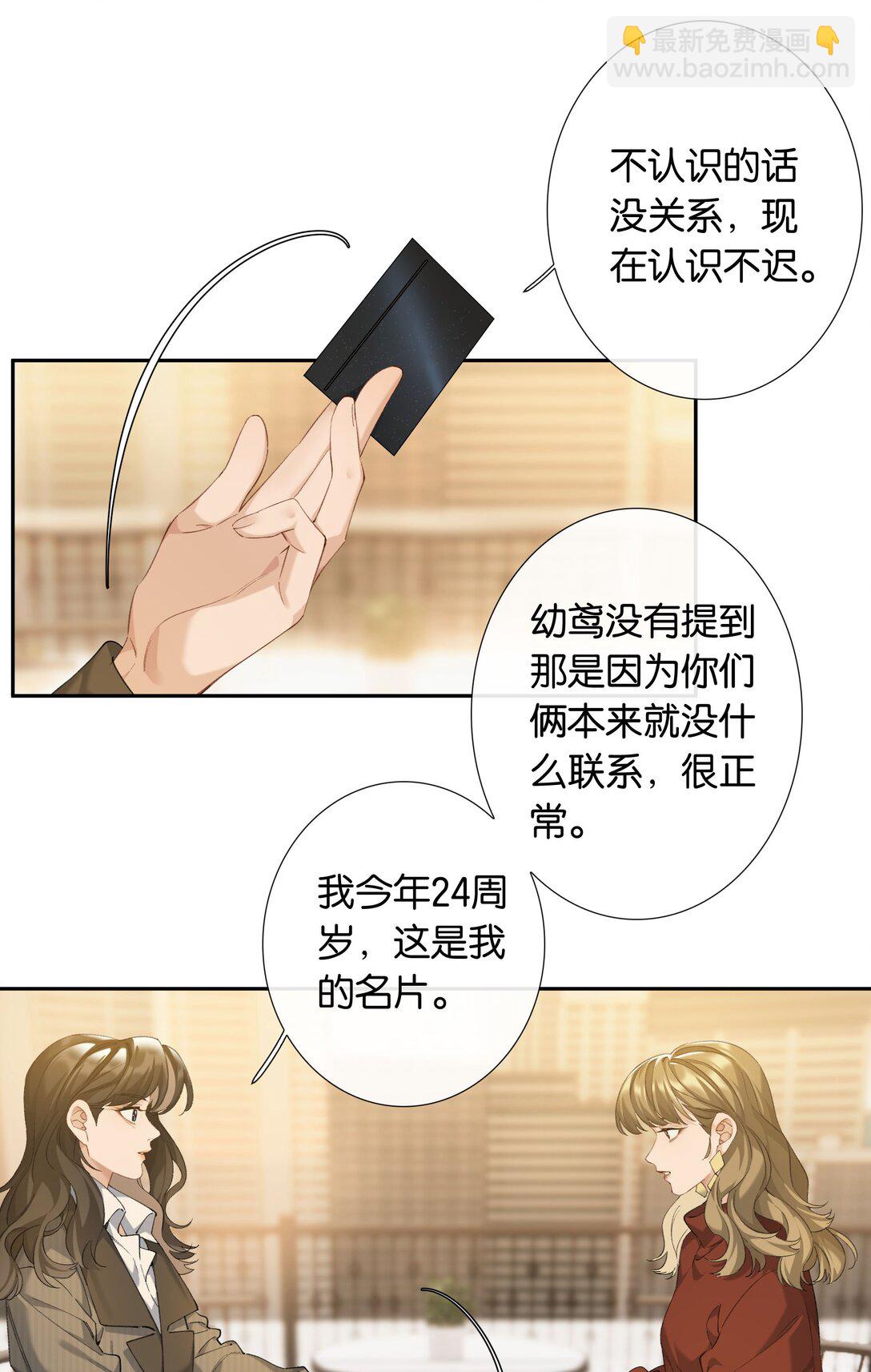 第100话 猎物3