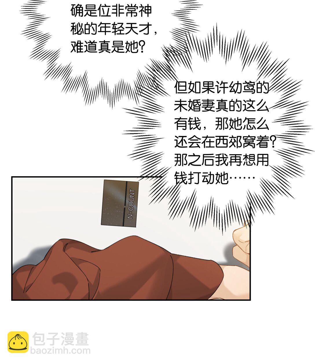 第100话 猎物5