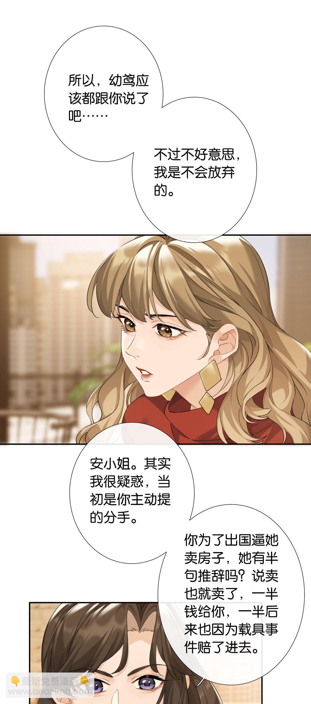 第100话 猎物6