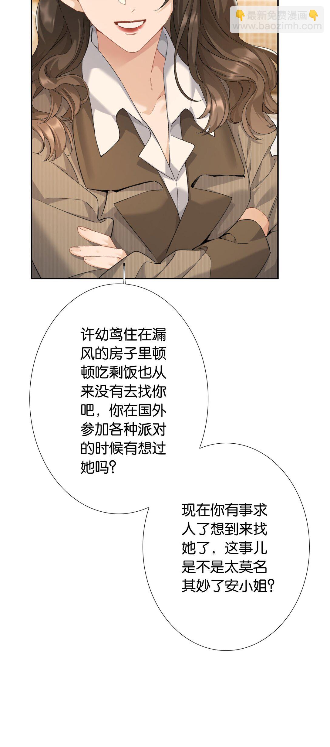 第100话 猎物7