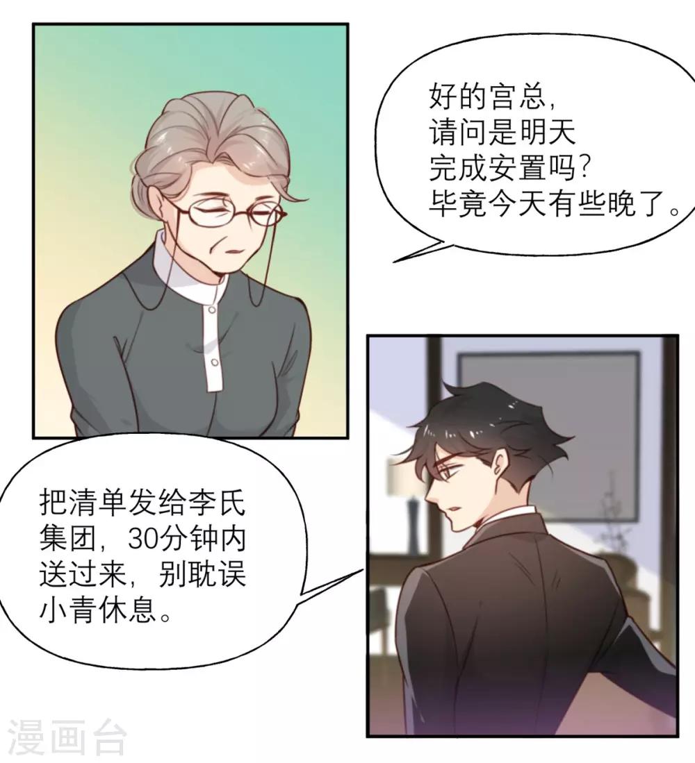 第8话 暴发户的自我修养15