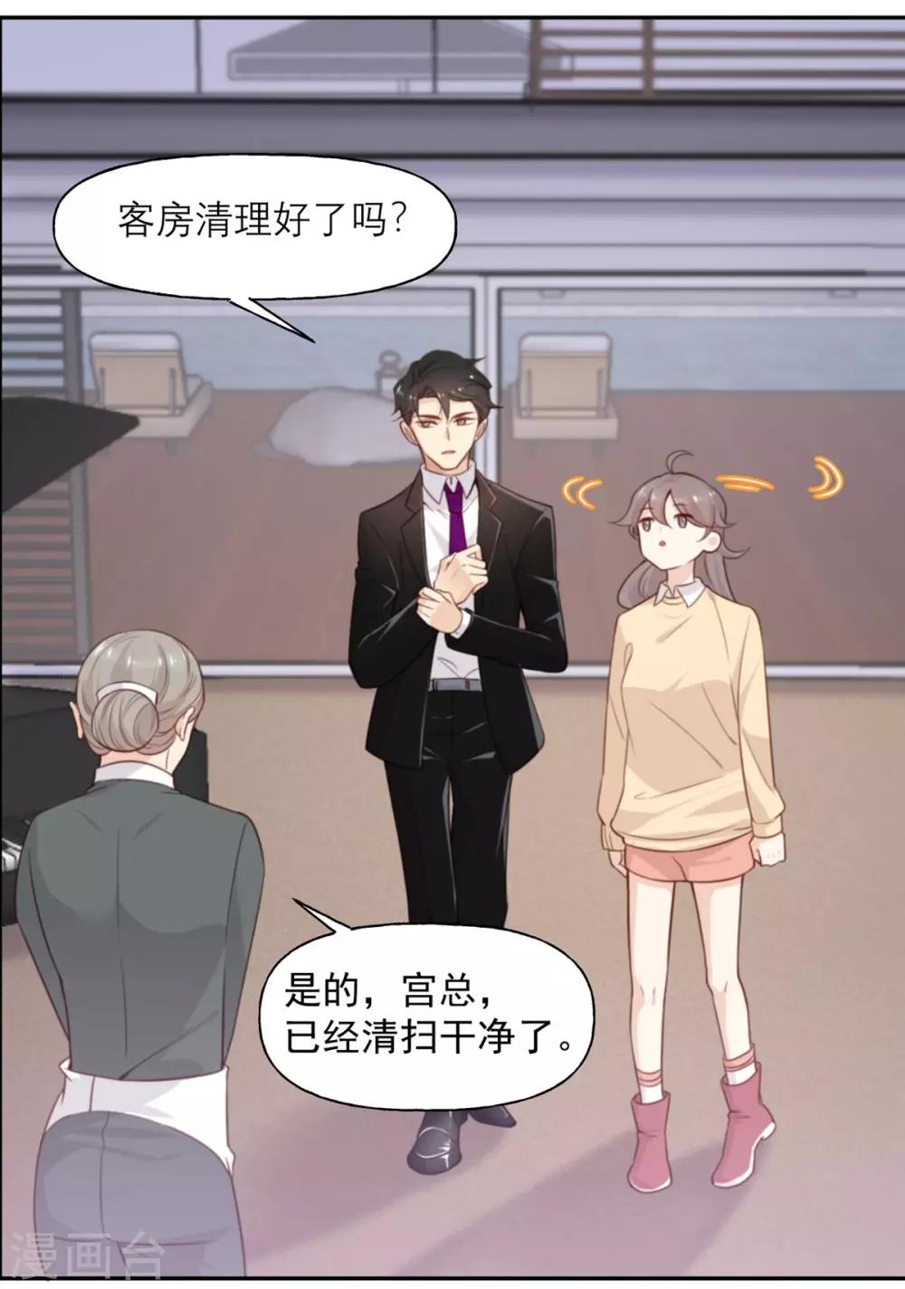 第8话 暴发户的自我修养2