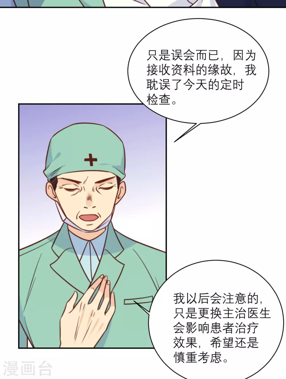 第31话 处置10