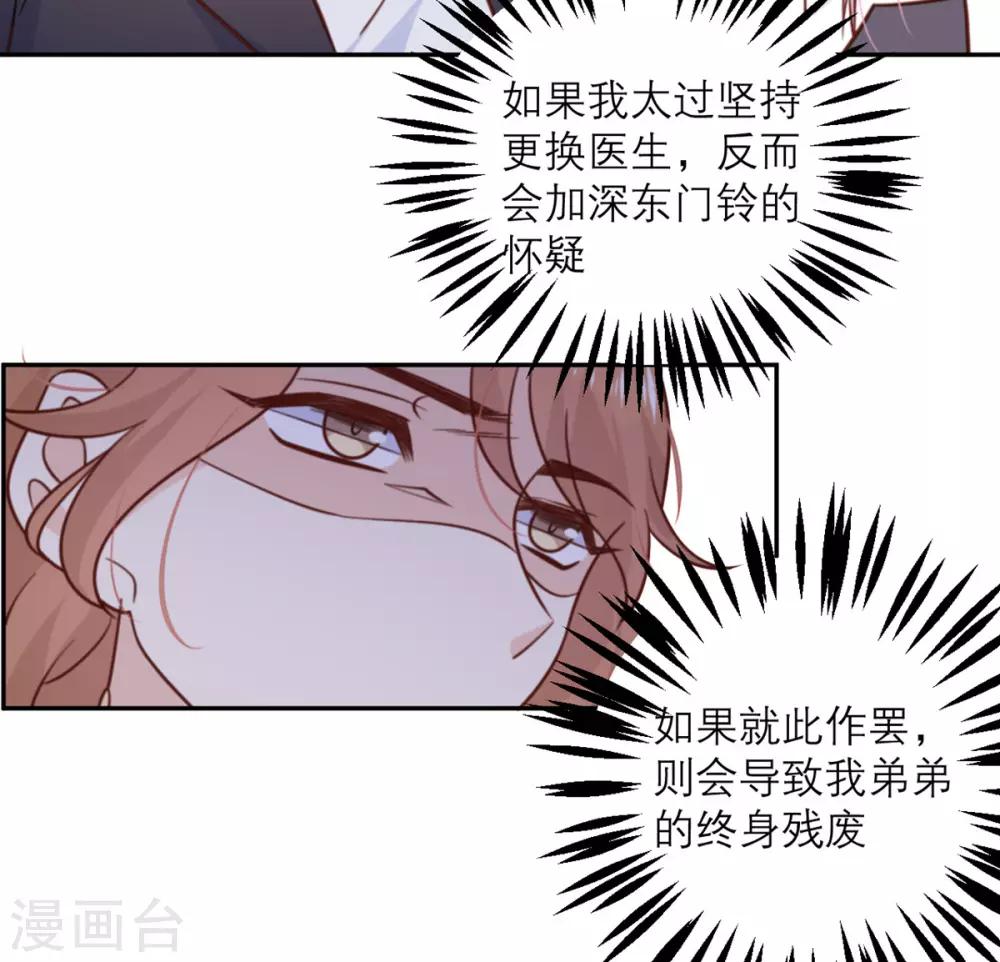 第31话 处置12