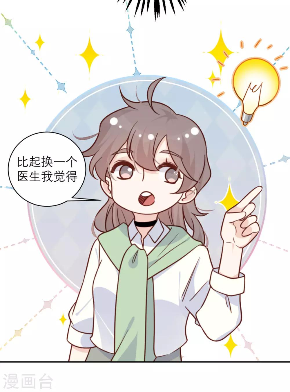 第31话 处置15