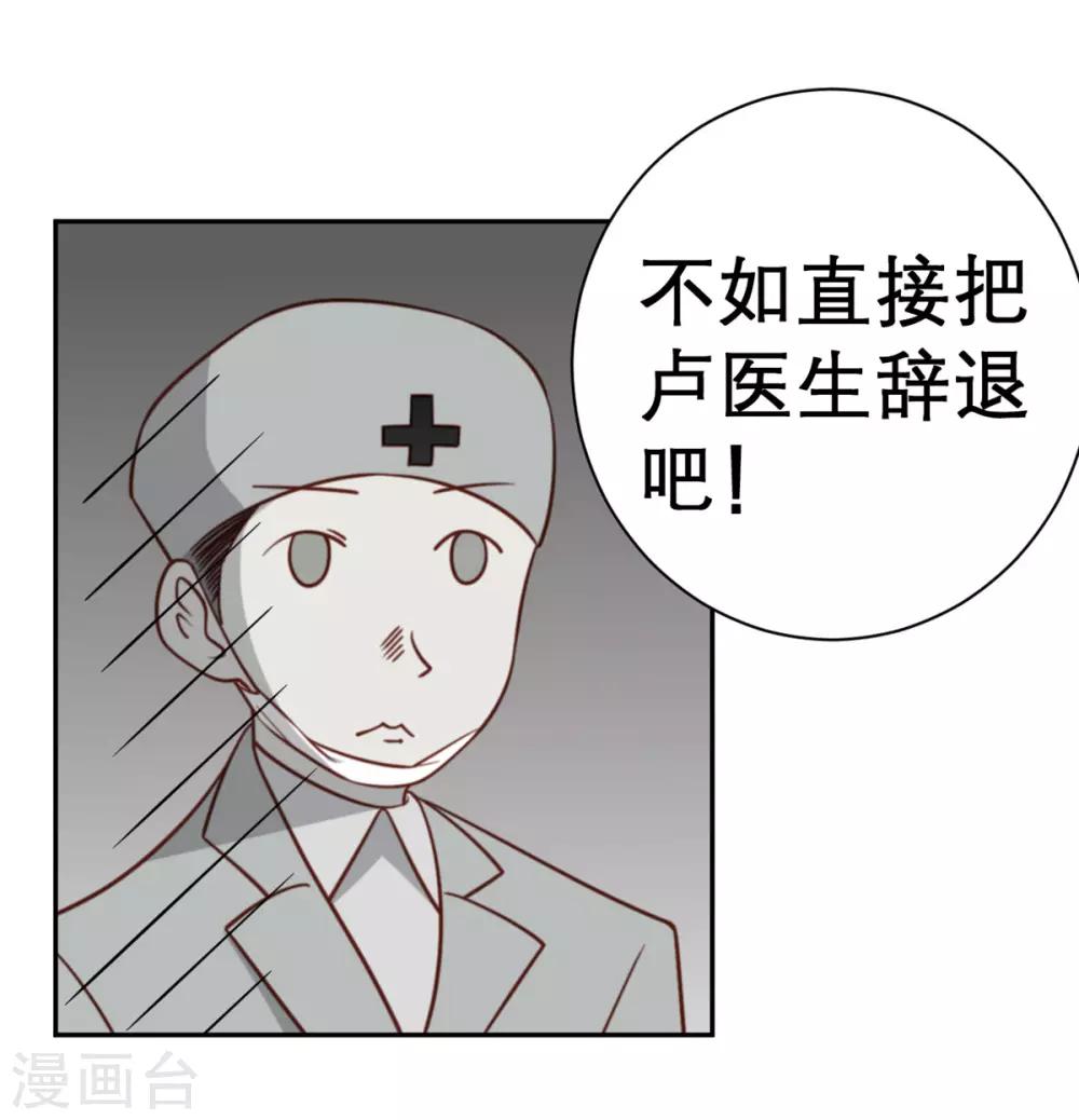 第31话 处置16