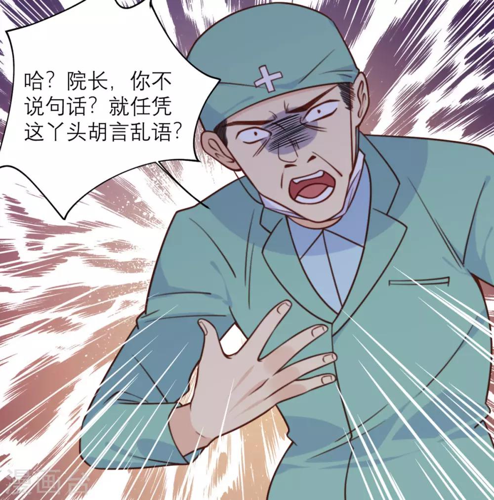 第31话 处置18