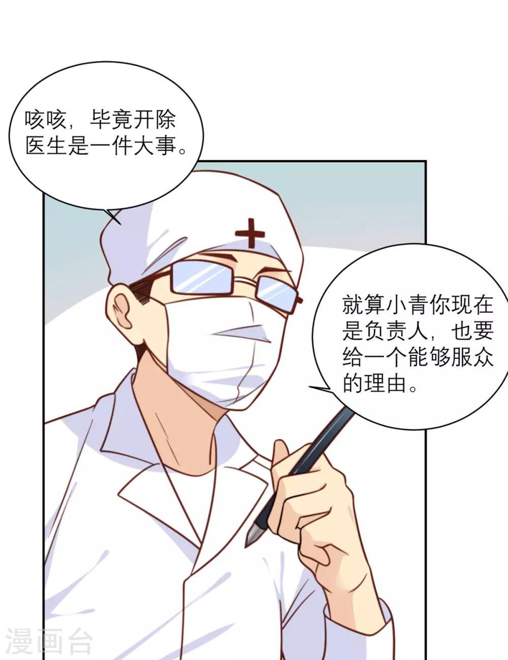 第31话 处置19