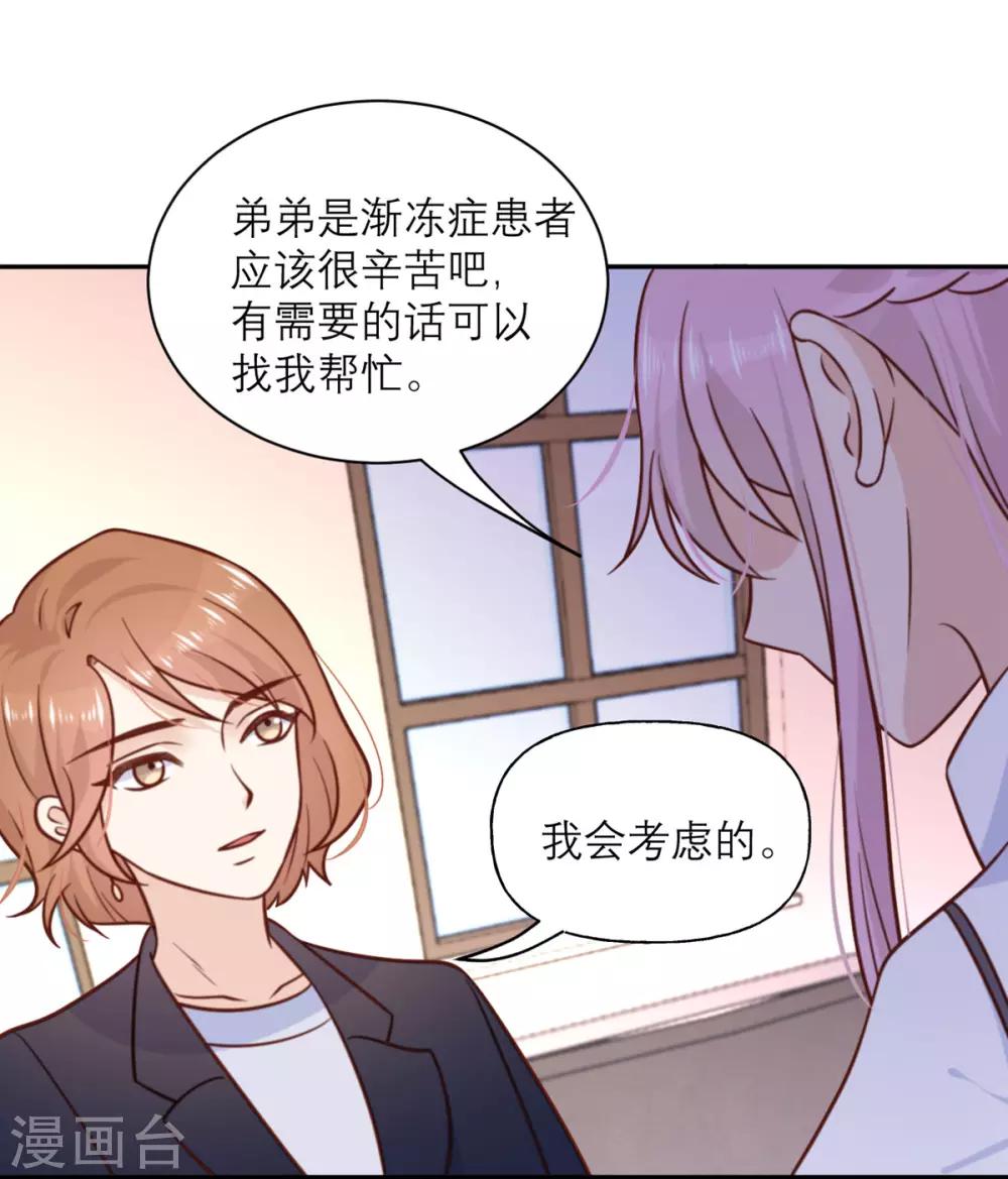 第31话 处置2