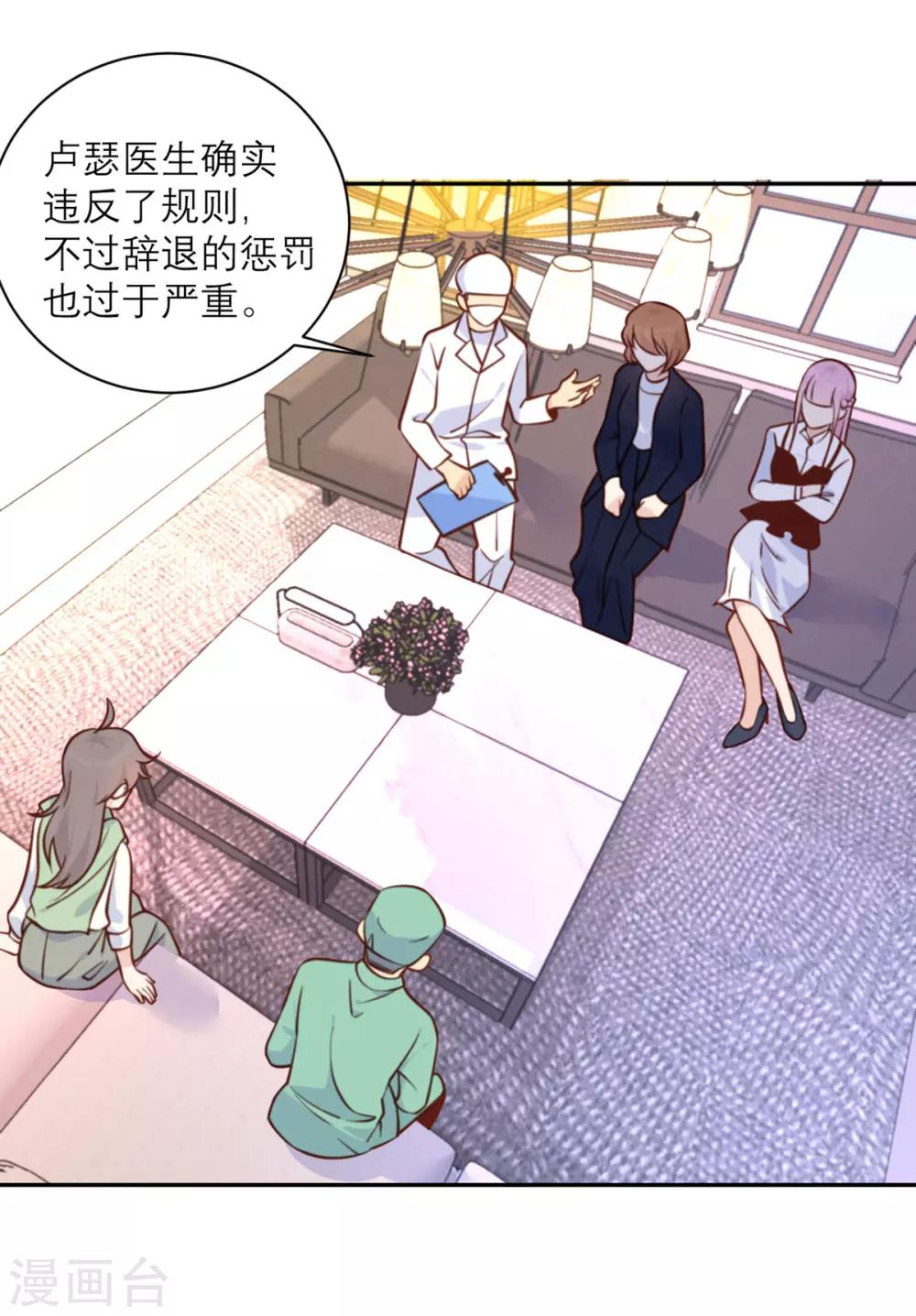 第31话 处置23