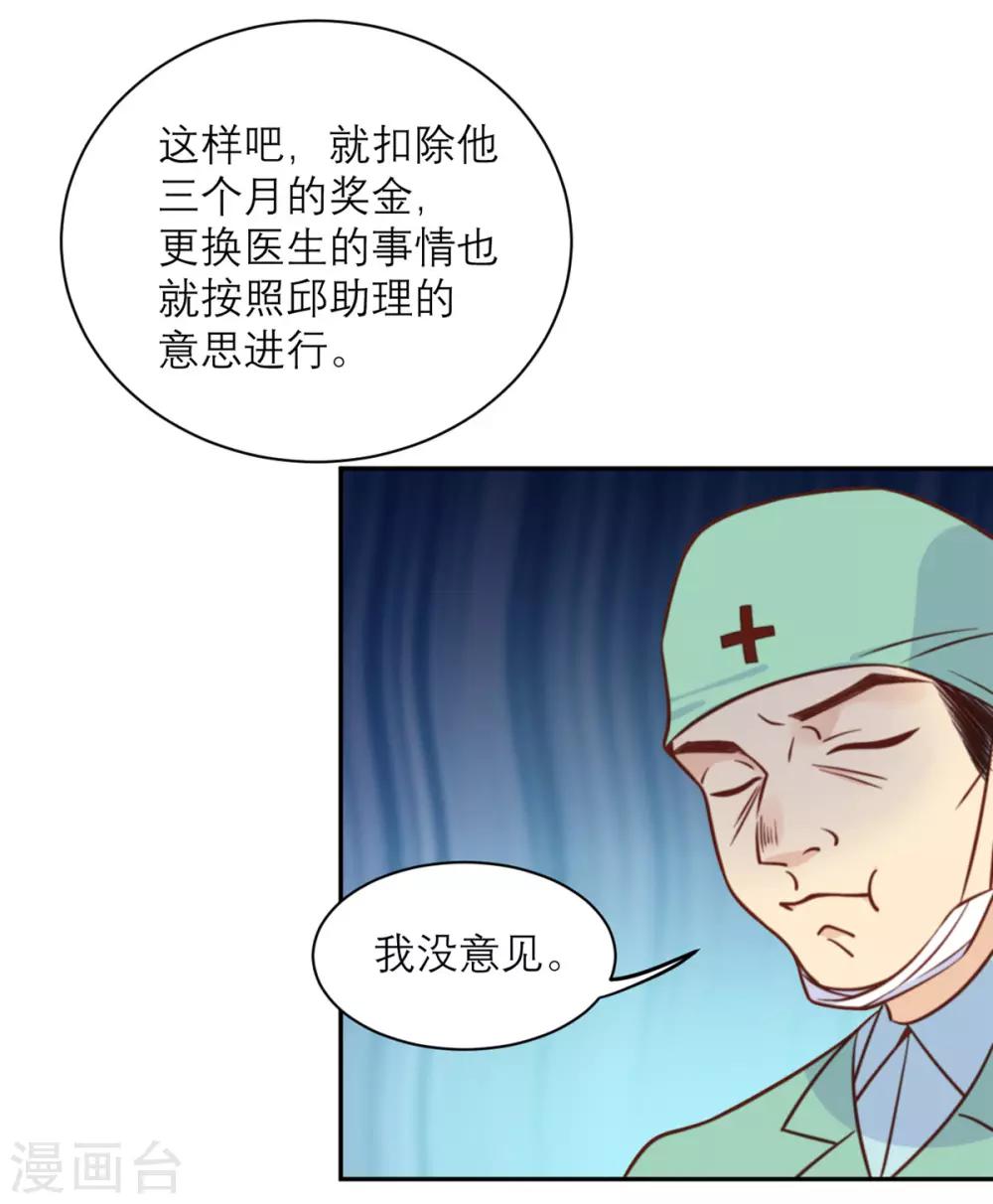 第31话 处置24
