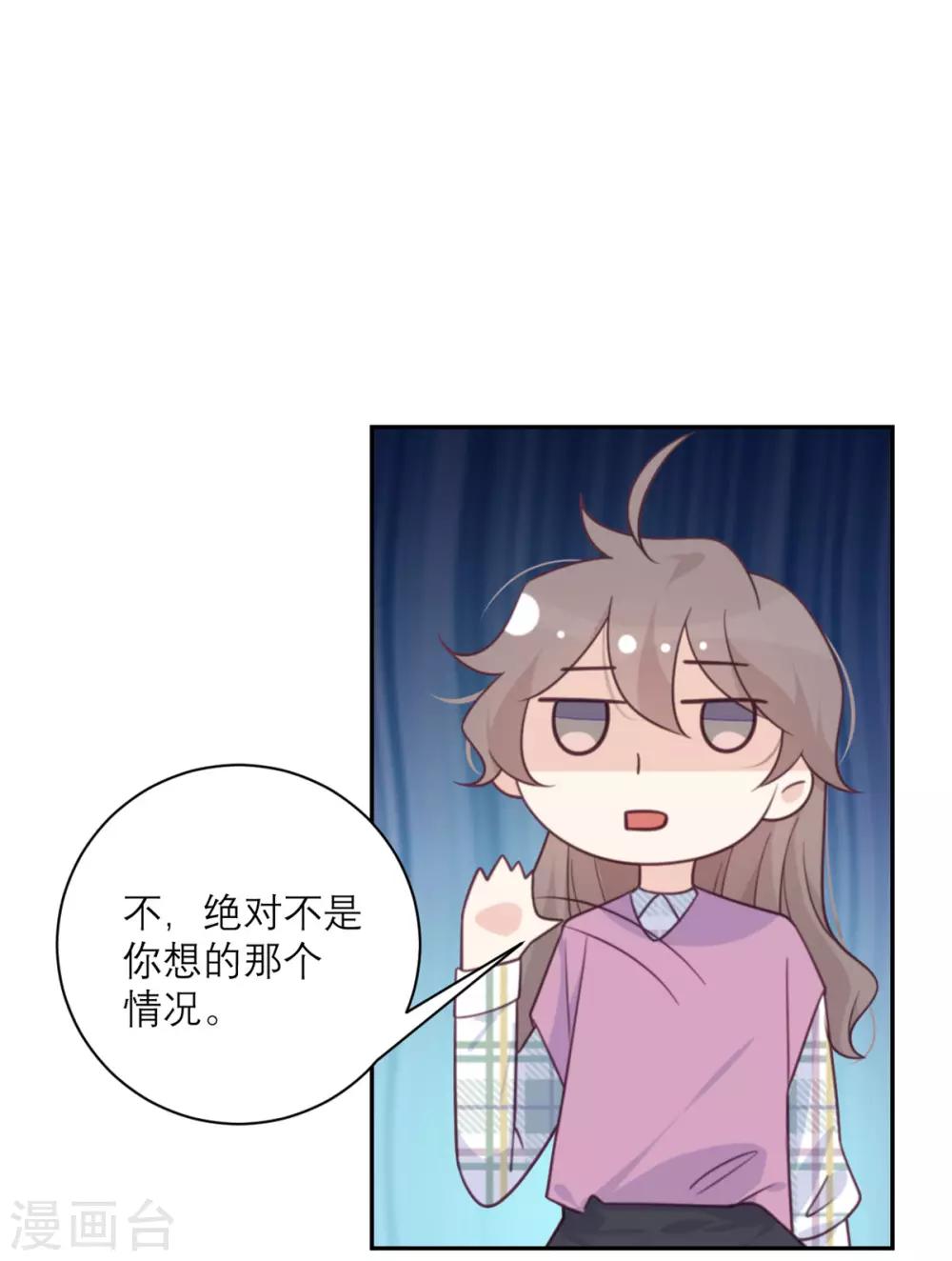 第53话 达成共识10
