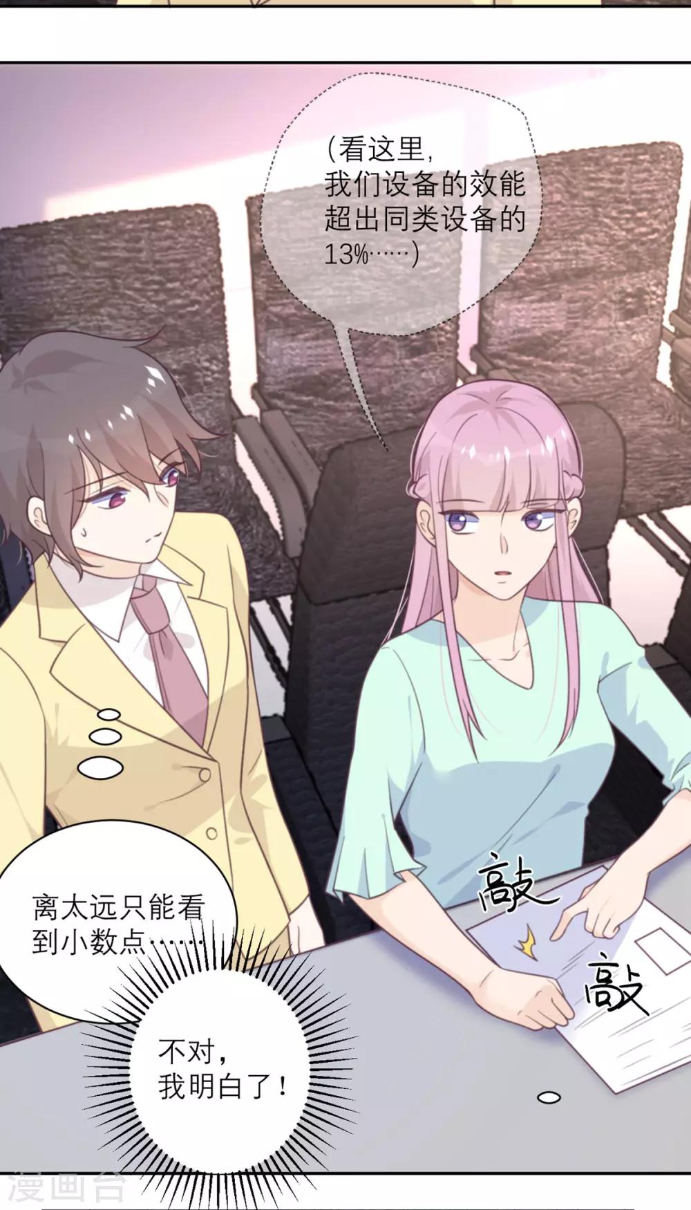 第53话 达成共识24