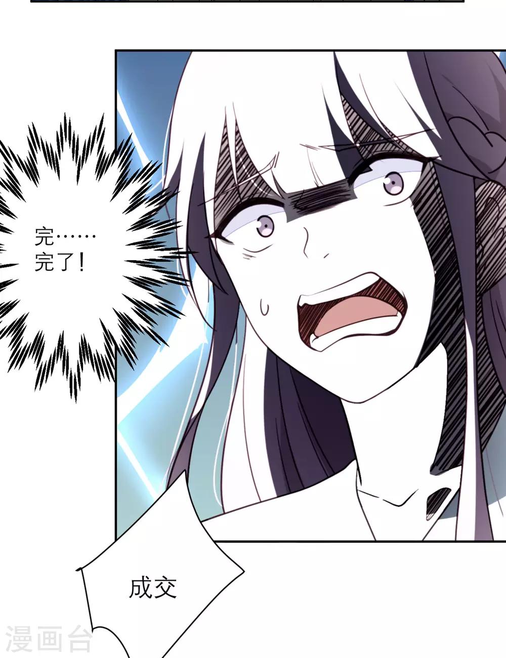 第53话 达成共识26