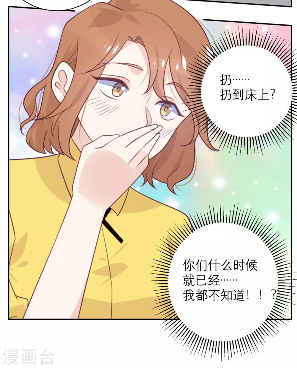 第53话 达成共识9
