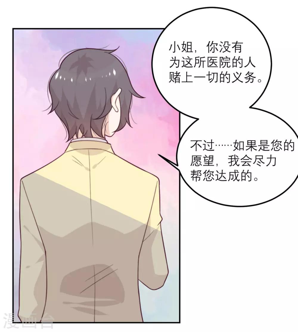 第59话 最危险的人11