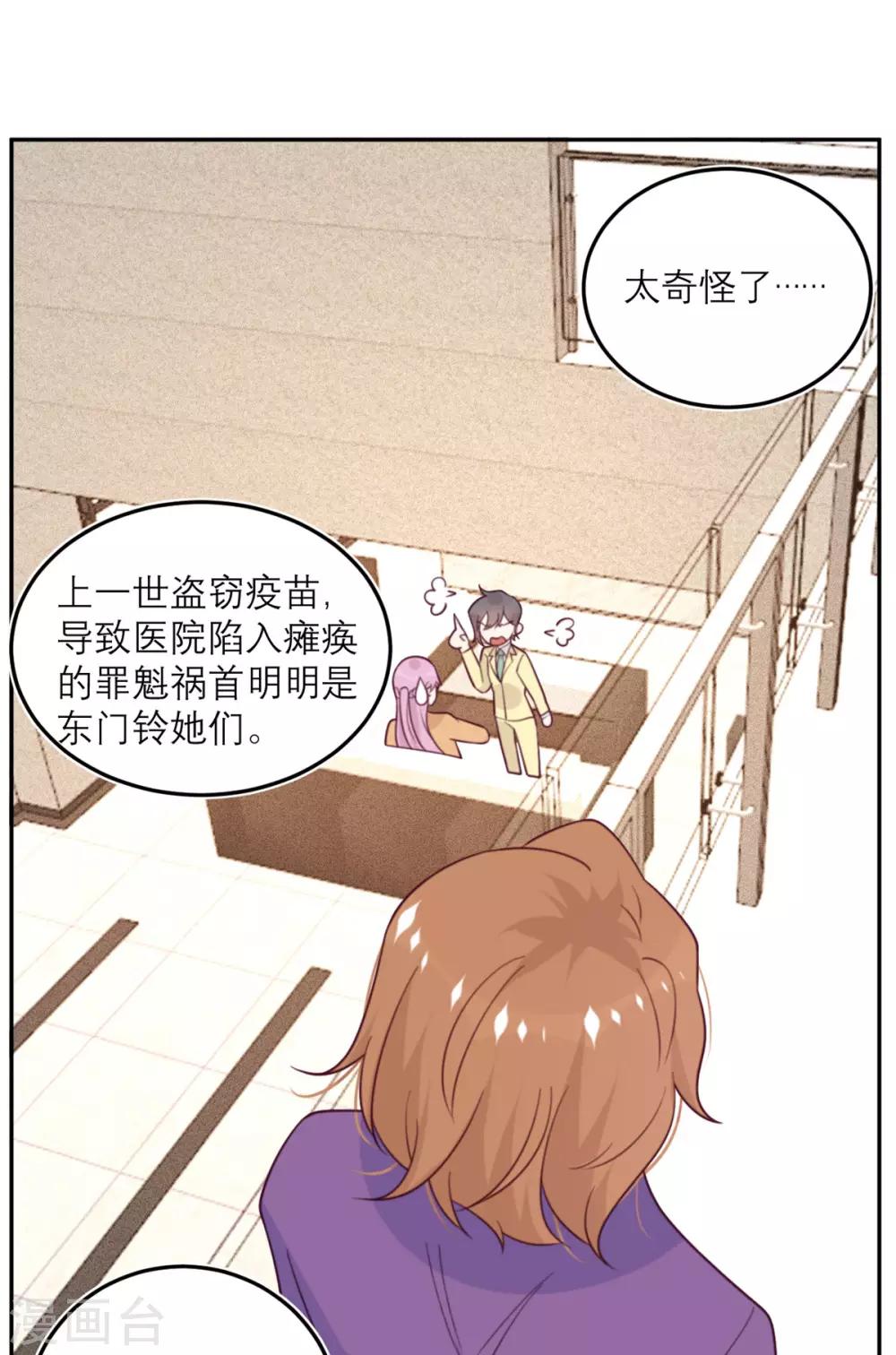 第59话 最危险的人15