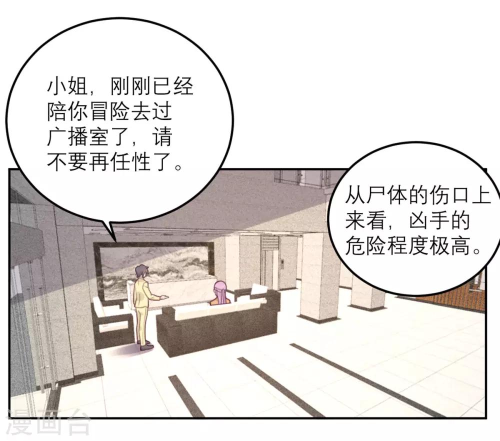 第59话 最危险的人2