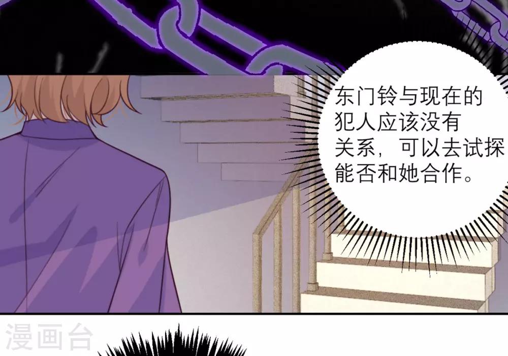第59话 最危险的人20