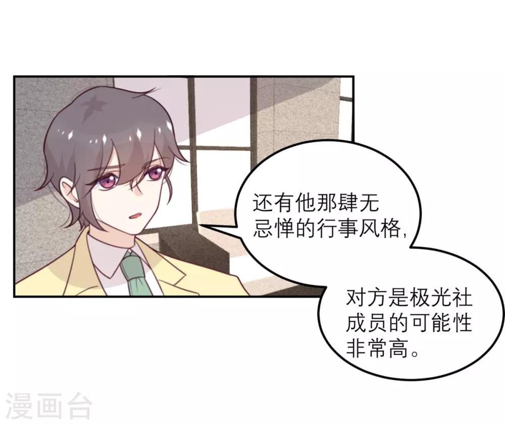 第59话 最危险的人3