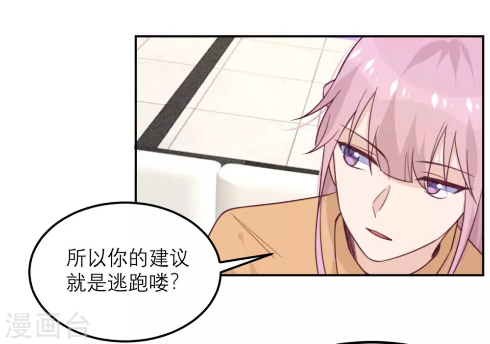 第59话 最危险的人4