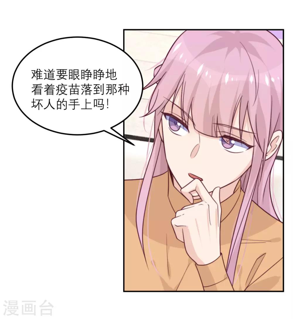 第59话 最危险的人6