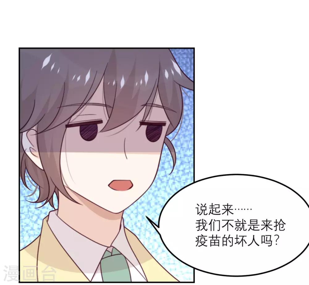 第59话 最危险的人7