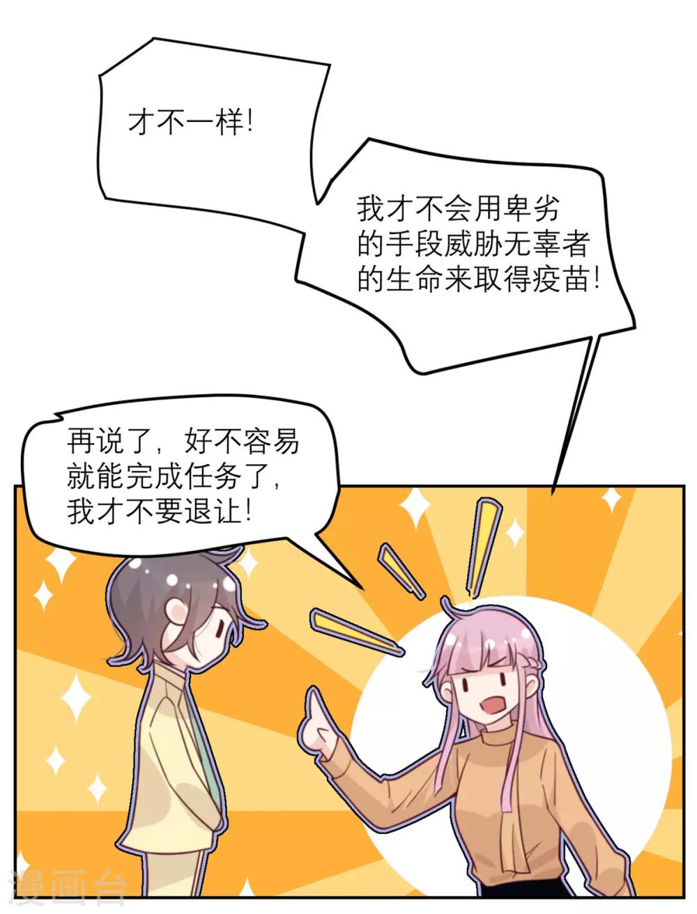 第59话 最危险的人8