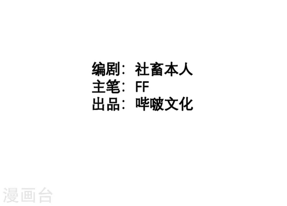 第63话 小青从天而降1