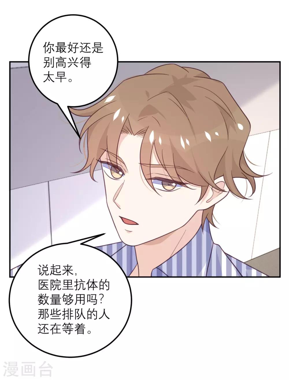 第63话 小青从天而降12