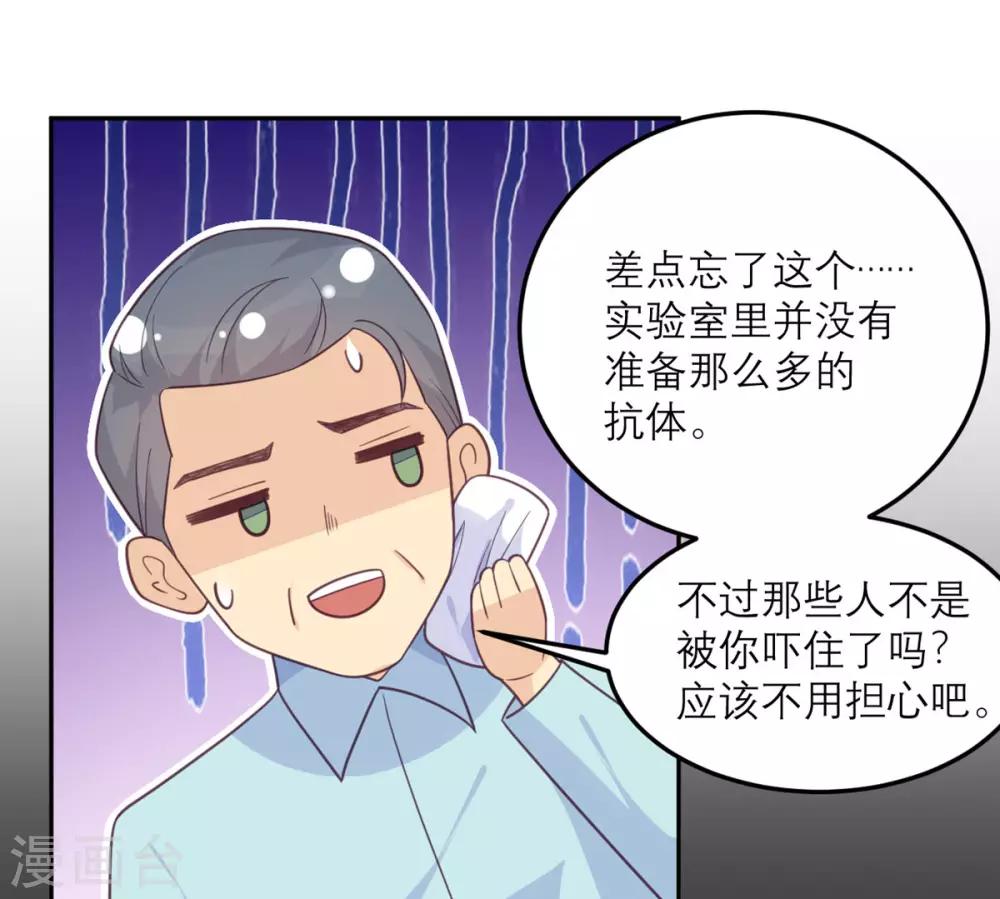 第63话 小青从天而降13