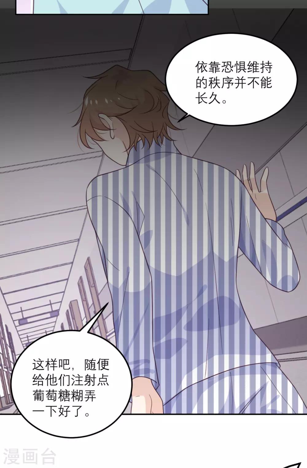 第63话 小青从天而降14