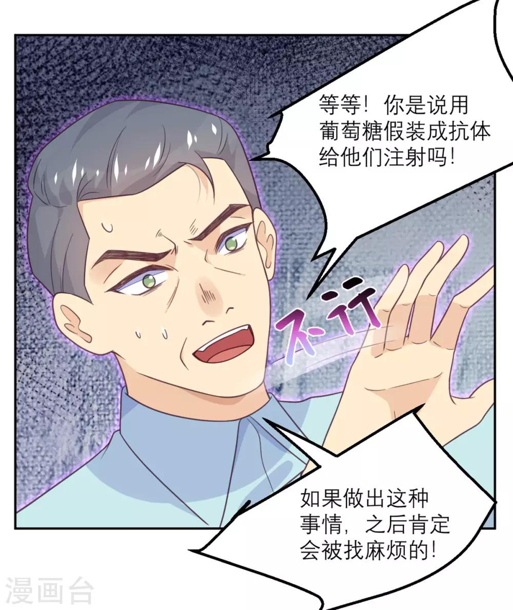 第63话 小青从天而降15