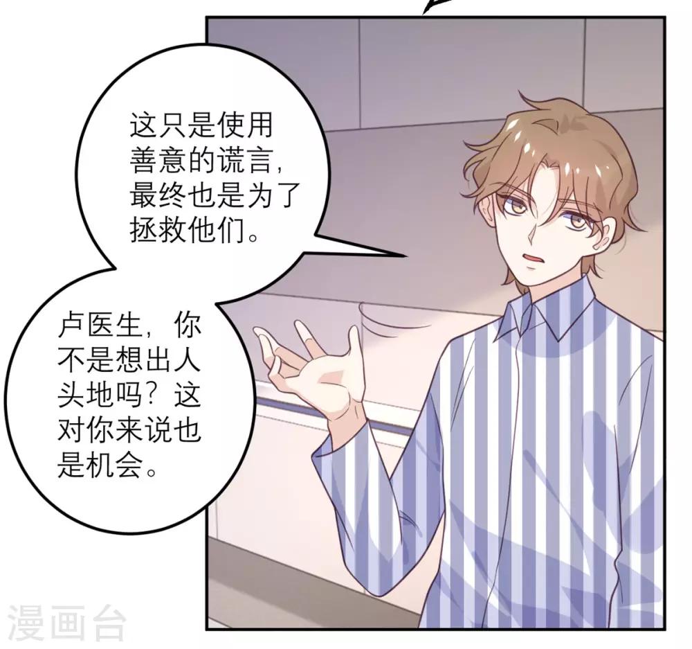 第63话 小青从天而降16