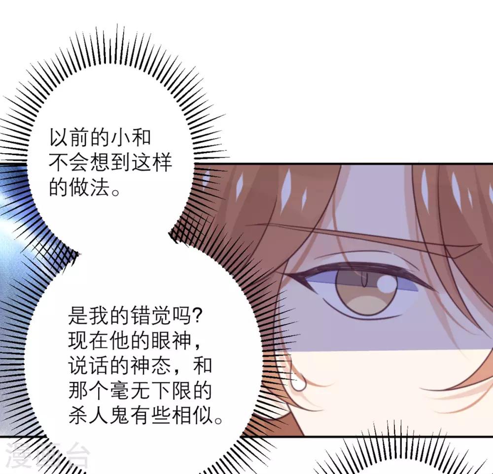 第63话 小青从天而降17
