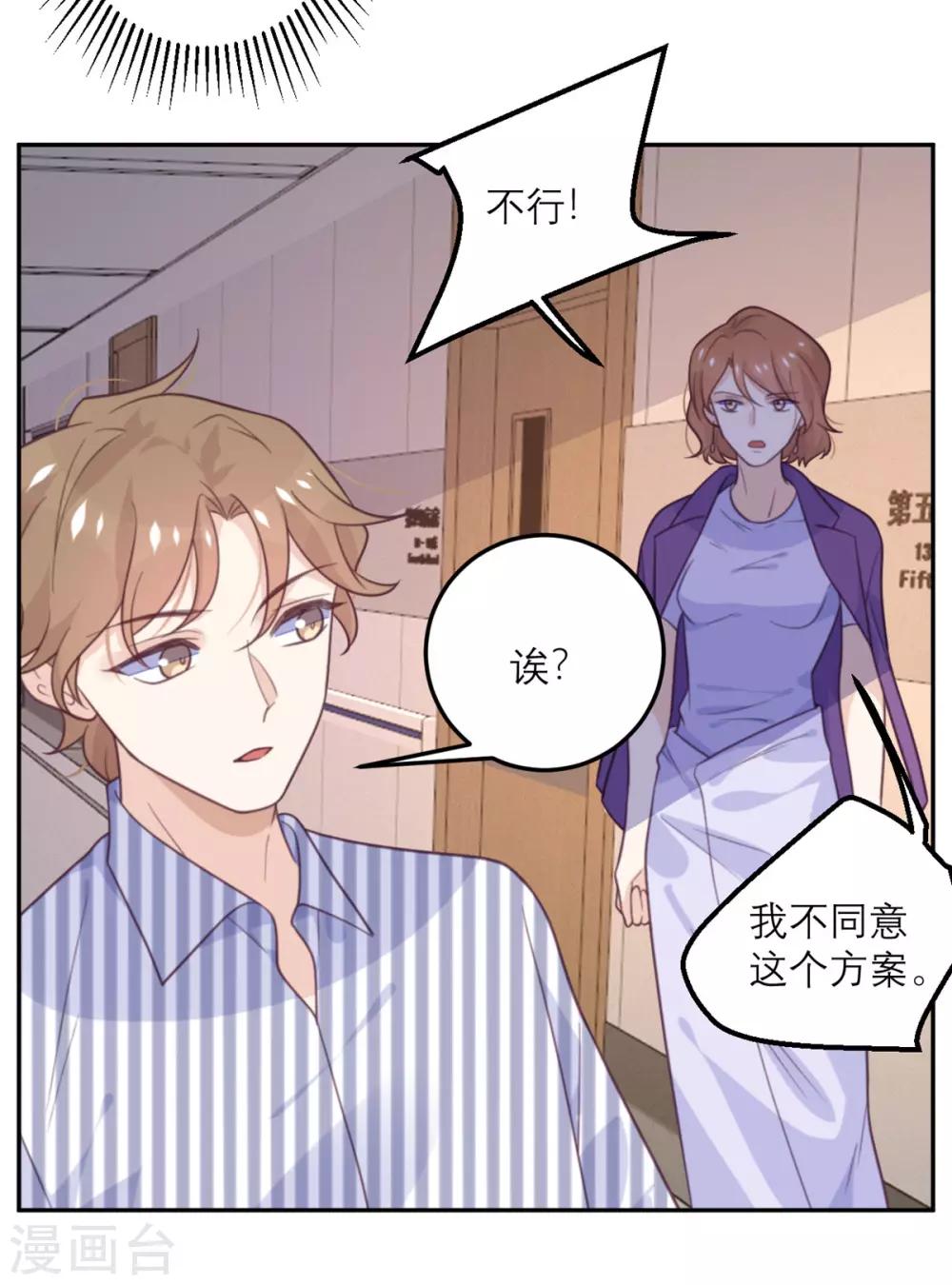 第63话 小青从天而降19