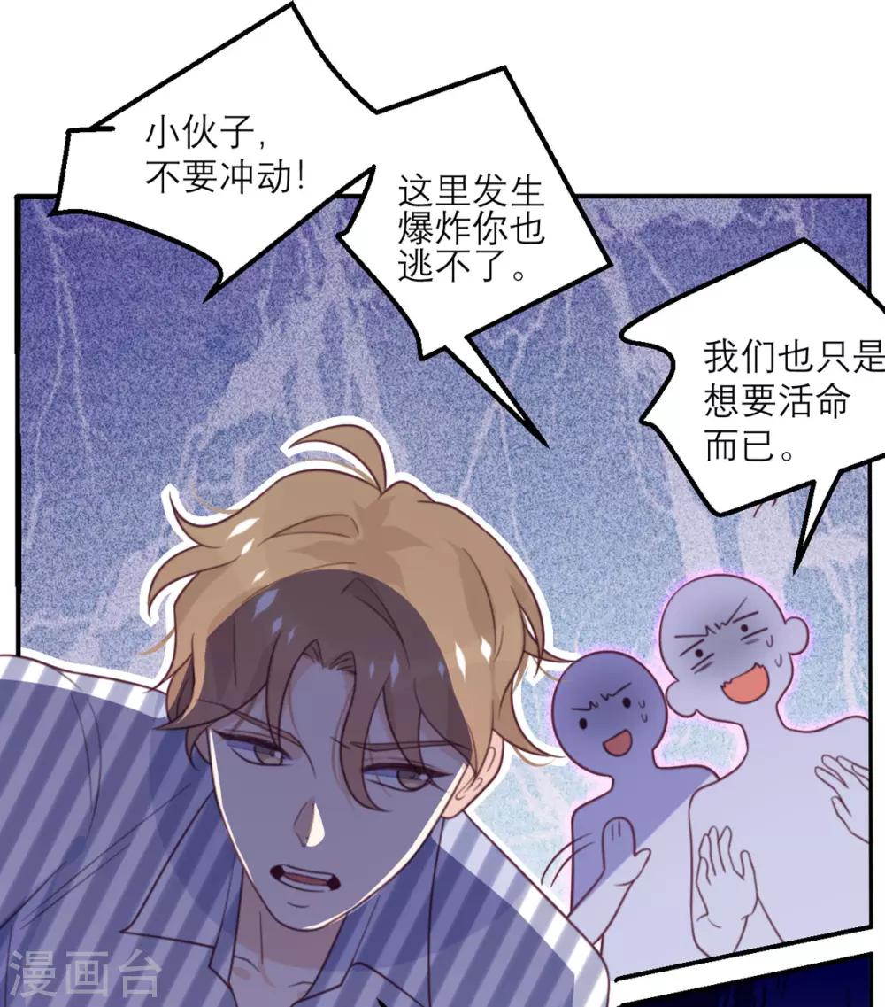 第63话 小青从天而降2
