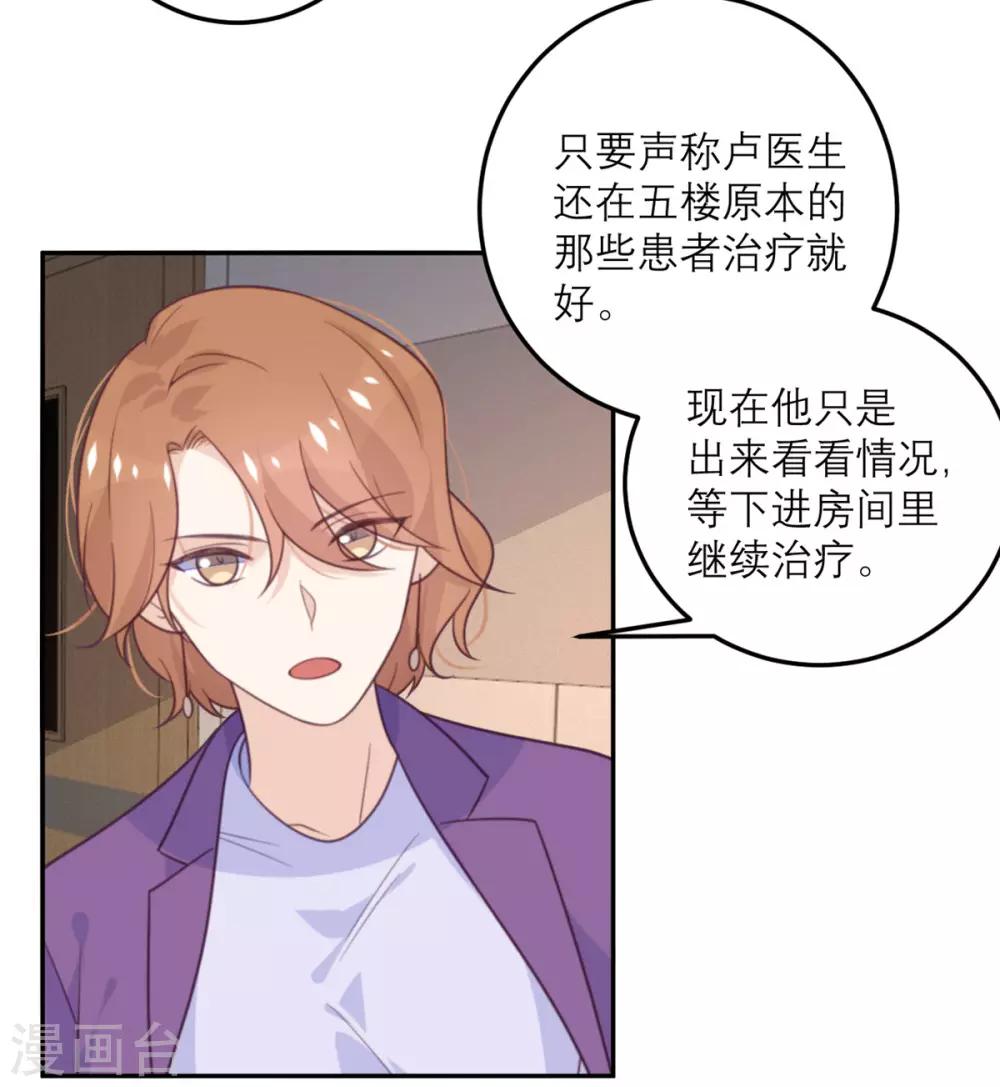 第63话 小青从天而降21