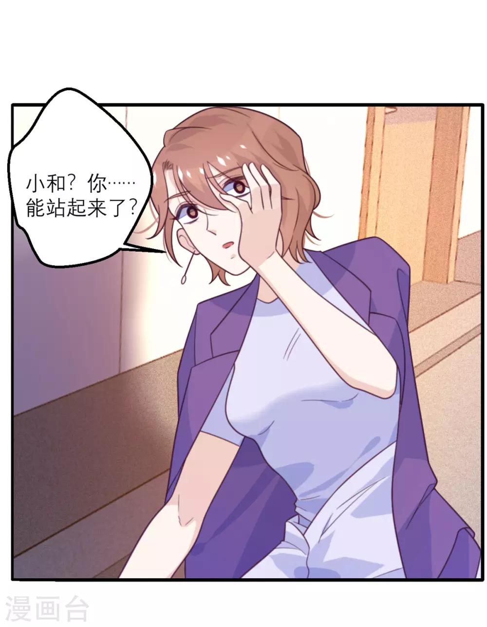 第63话 小青从天而降4
