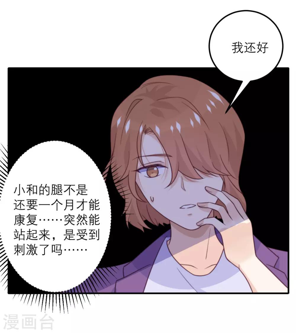 第63话 小青从天而降6