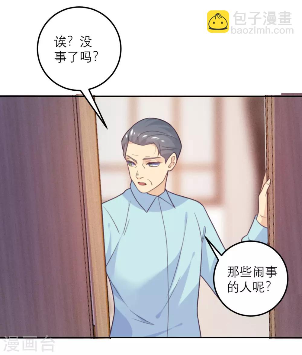 第63话 小青从天而降8