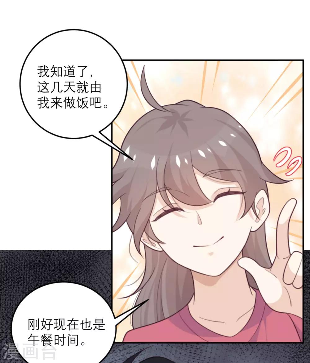 第72话 宫家的日常15