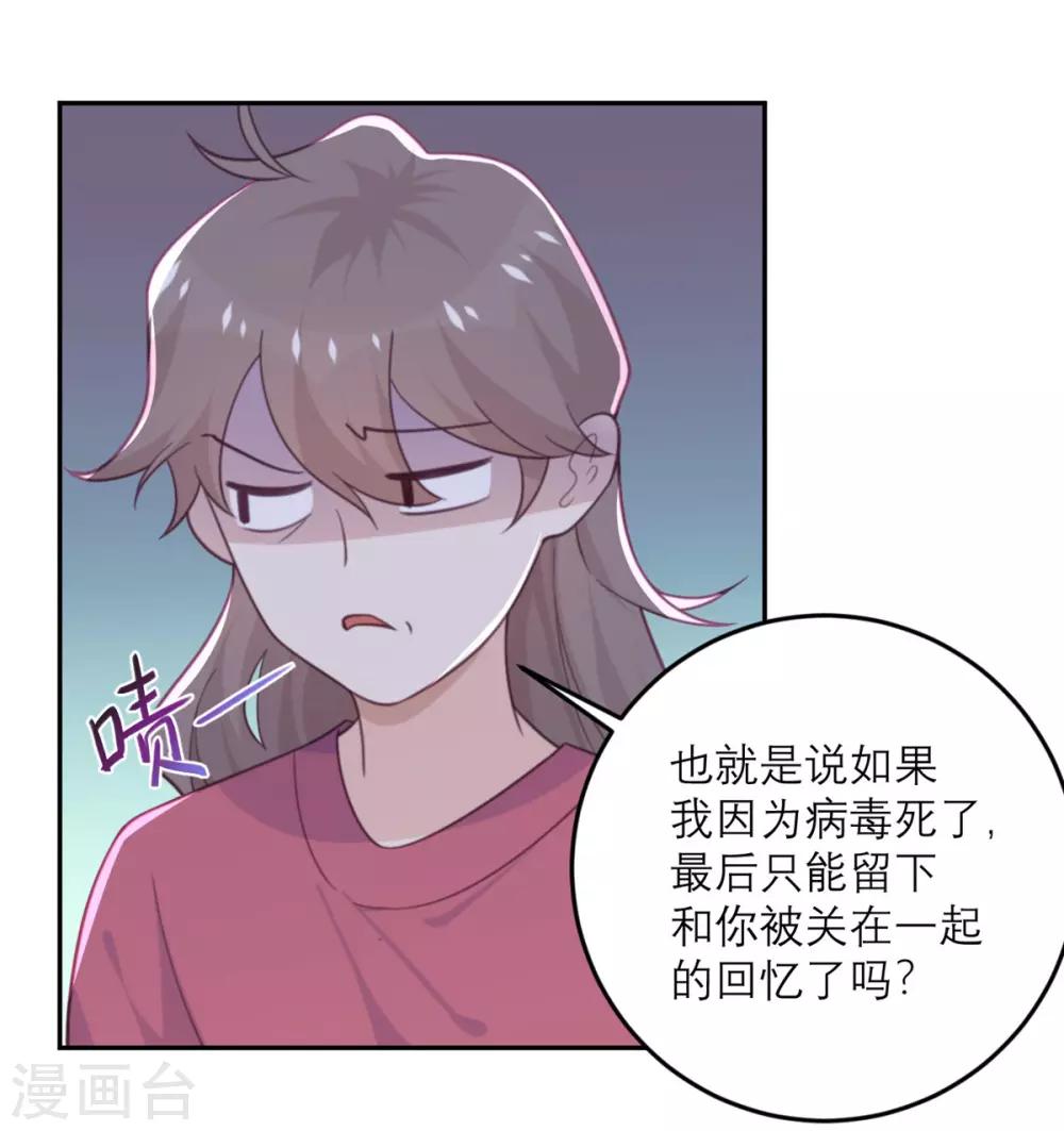 第72话 宫家的日常2