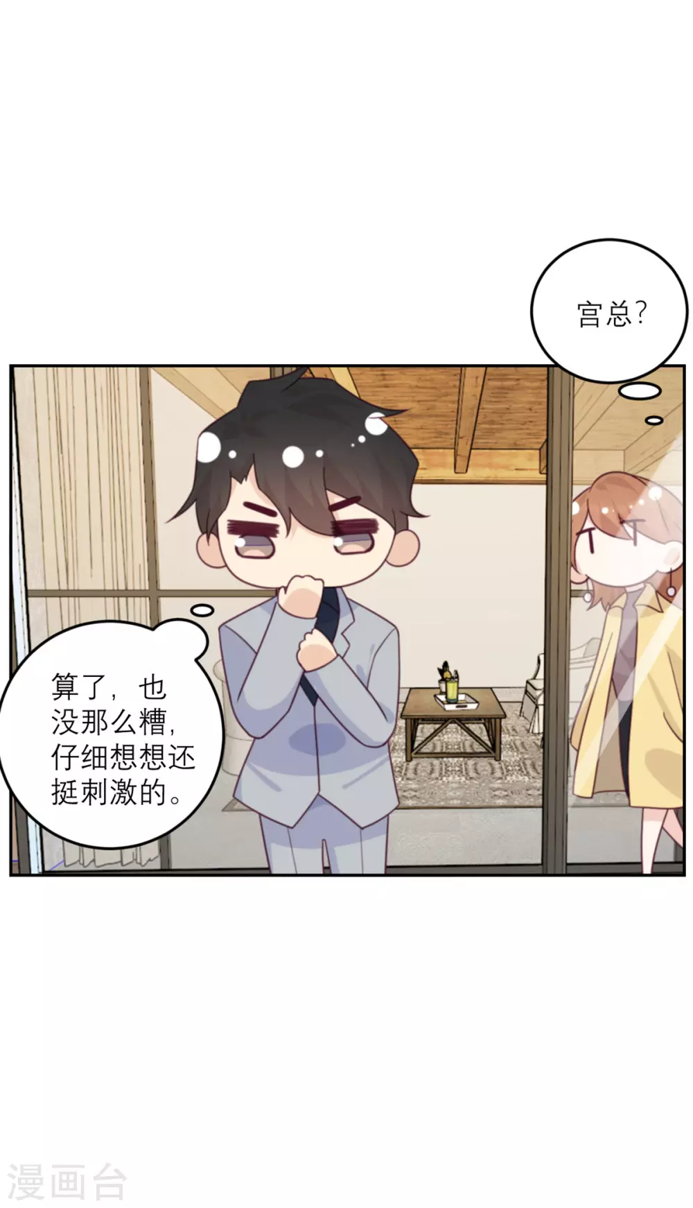 第89话 迟到的复仇3