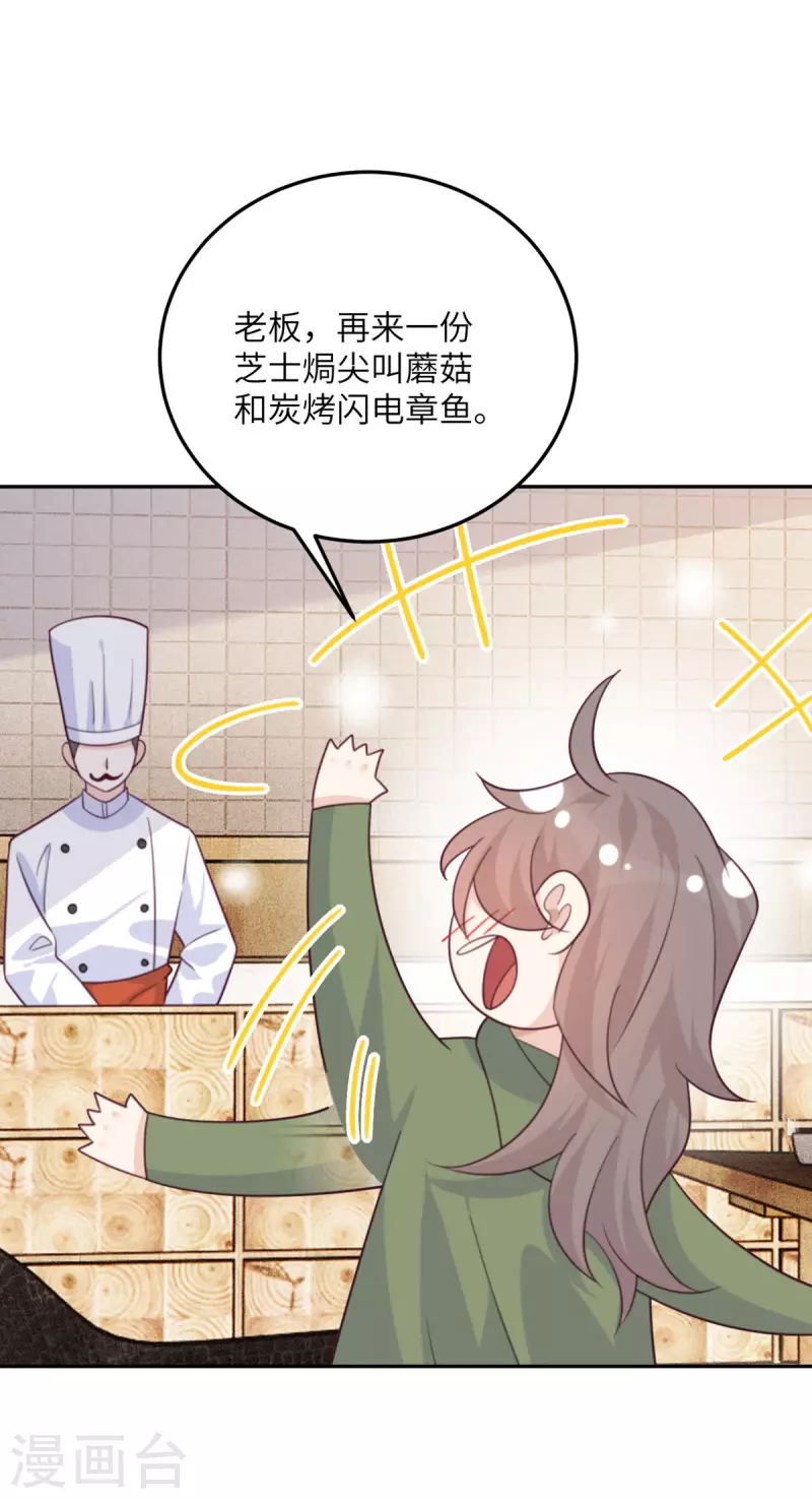 第104话 是我家投资的？1