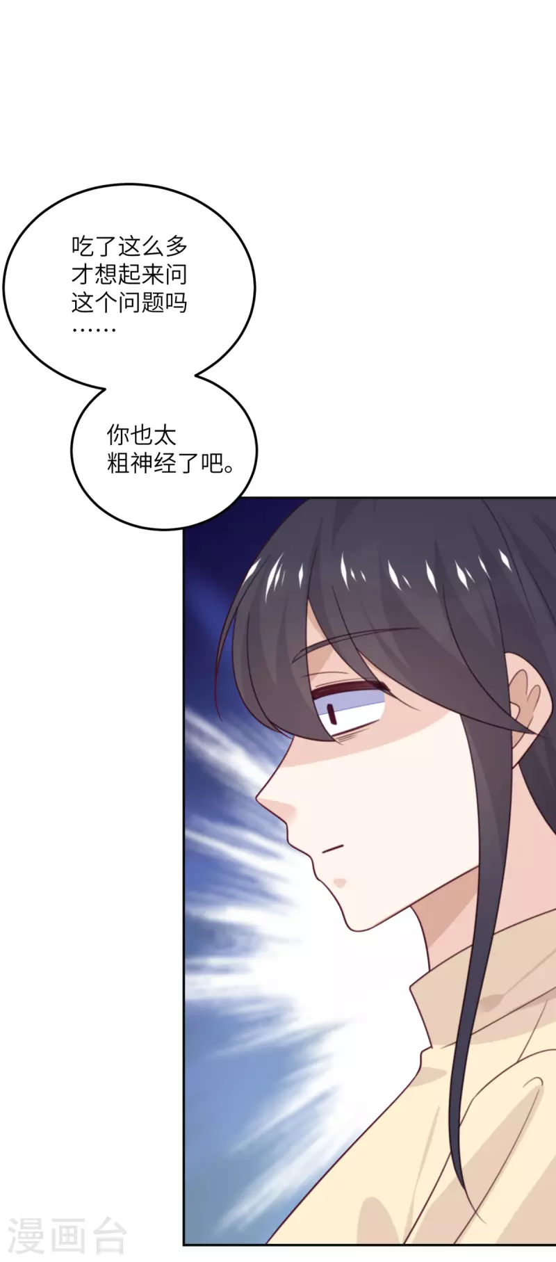 第104话 是我家投资的？11