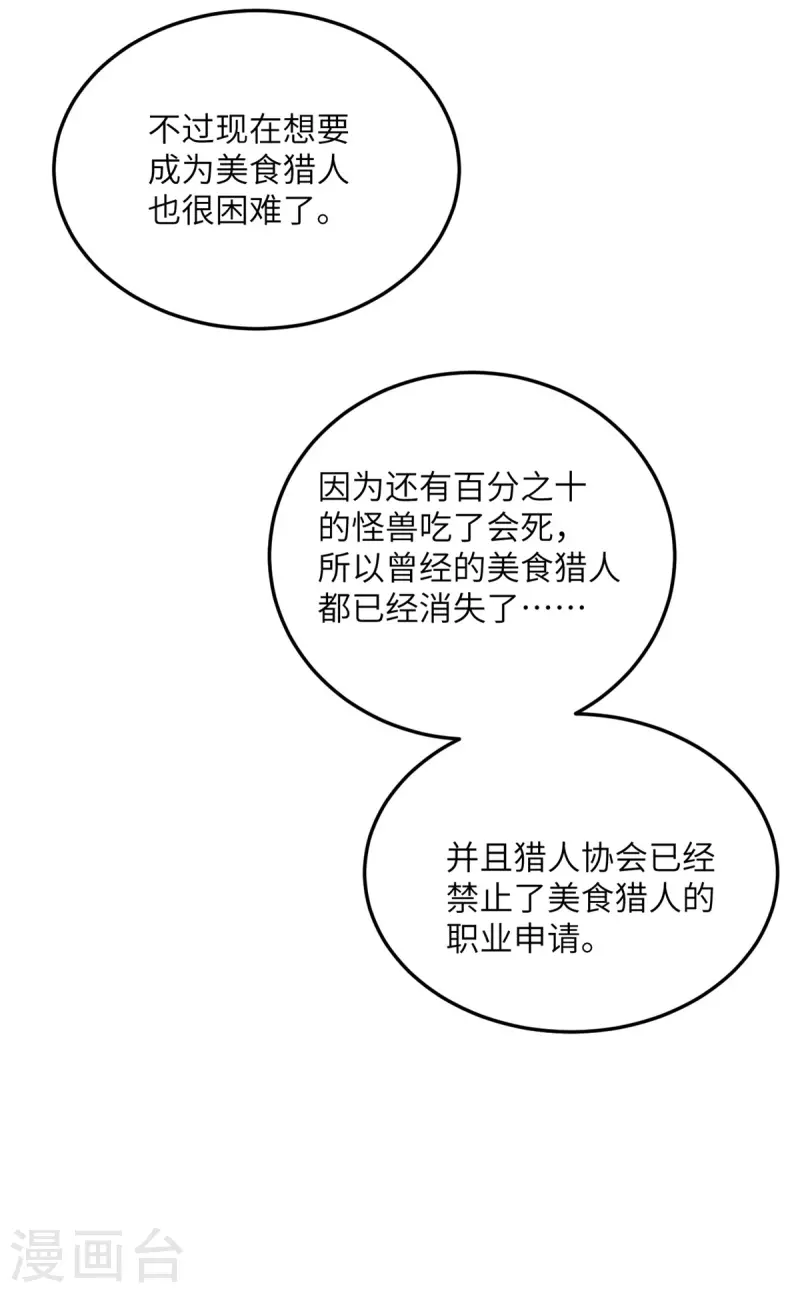 第104话 是我家投资的？15