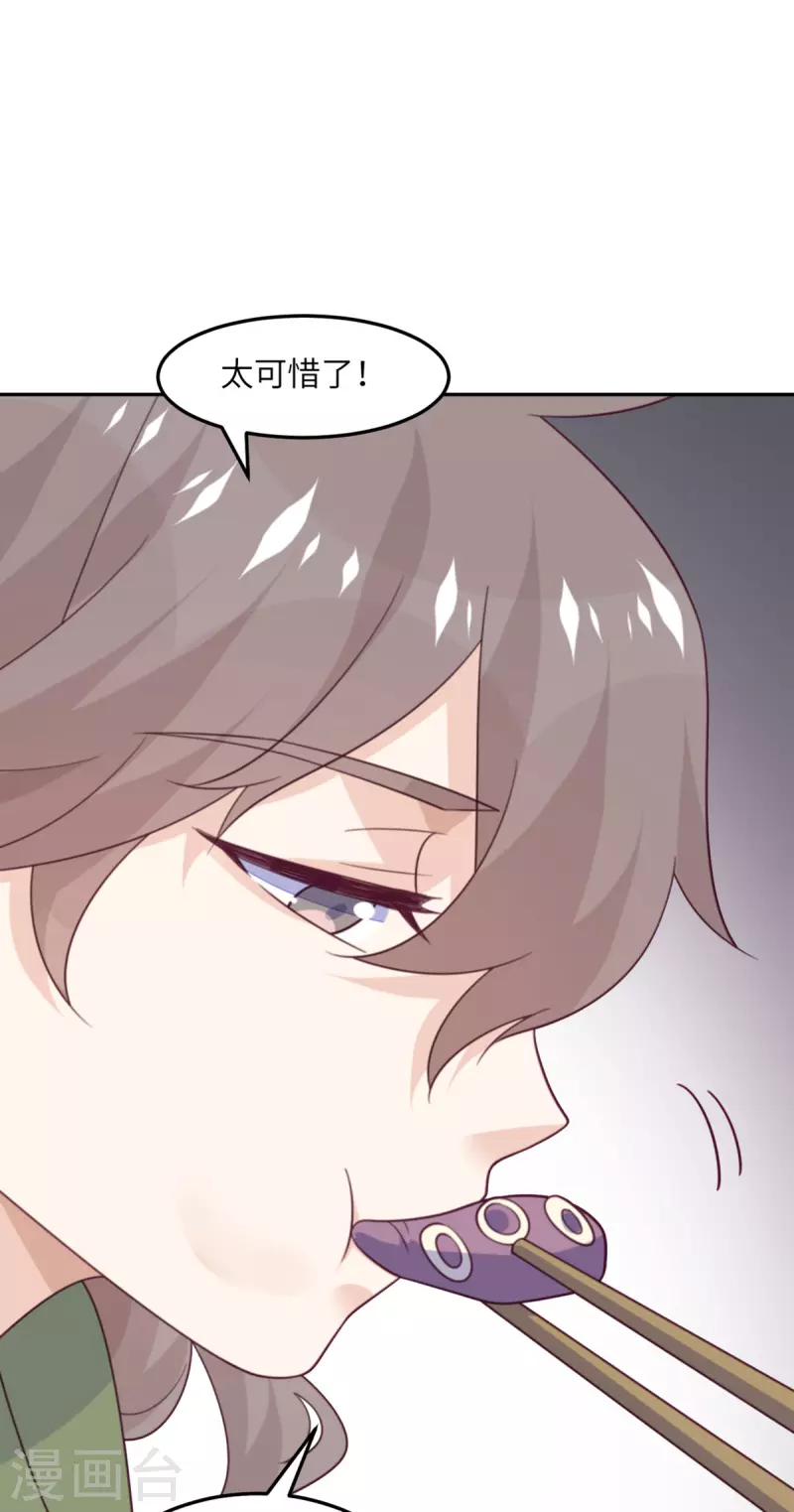 第104话 是我家投资的？16