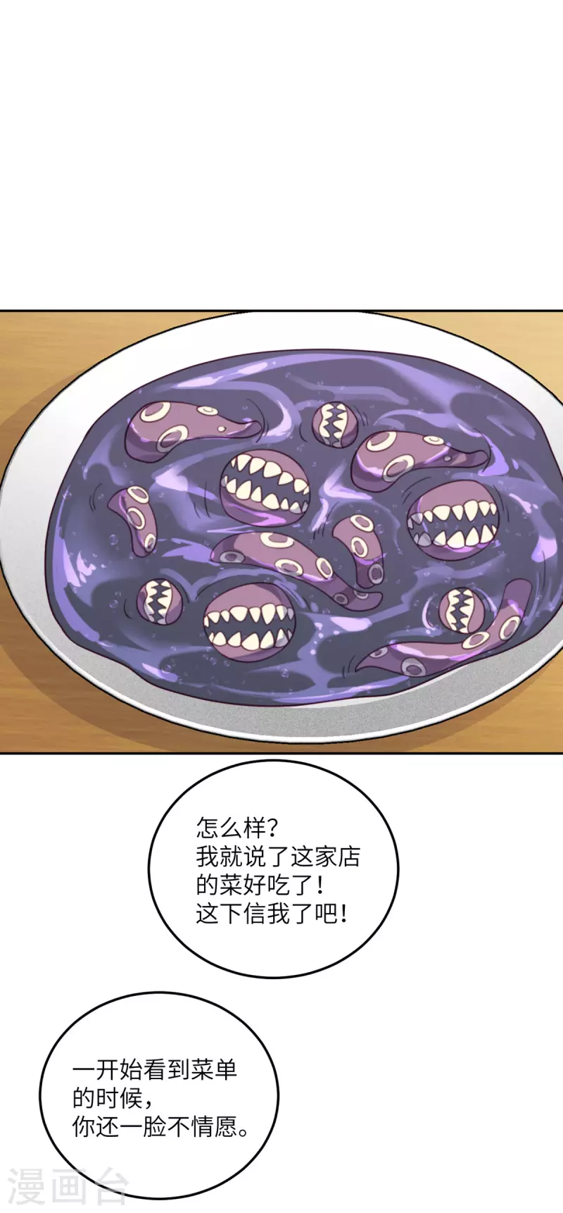 第104话 是我家投资的？2